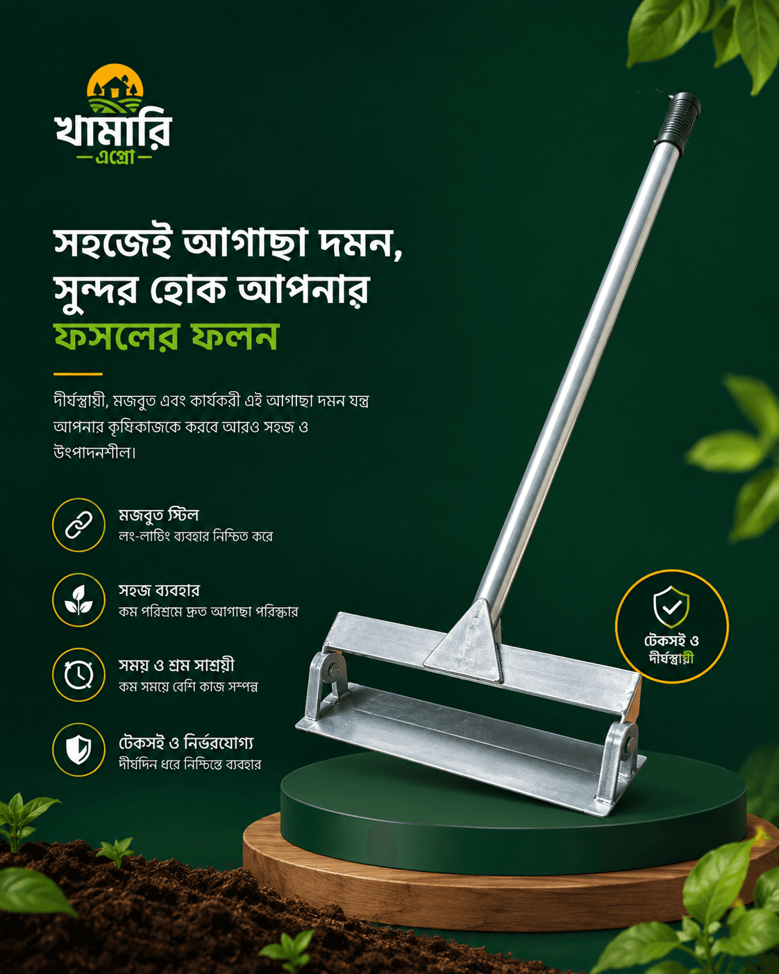 Khamari Agro Product 1