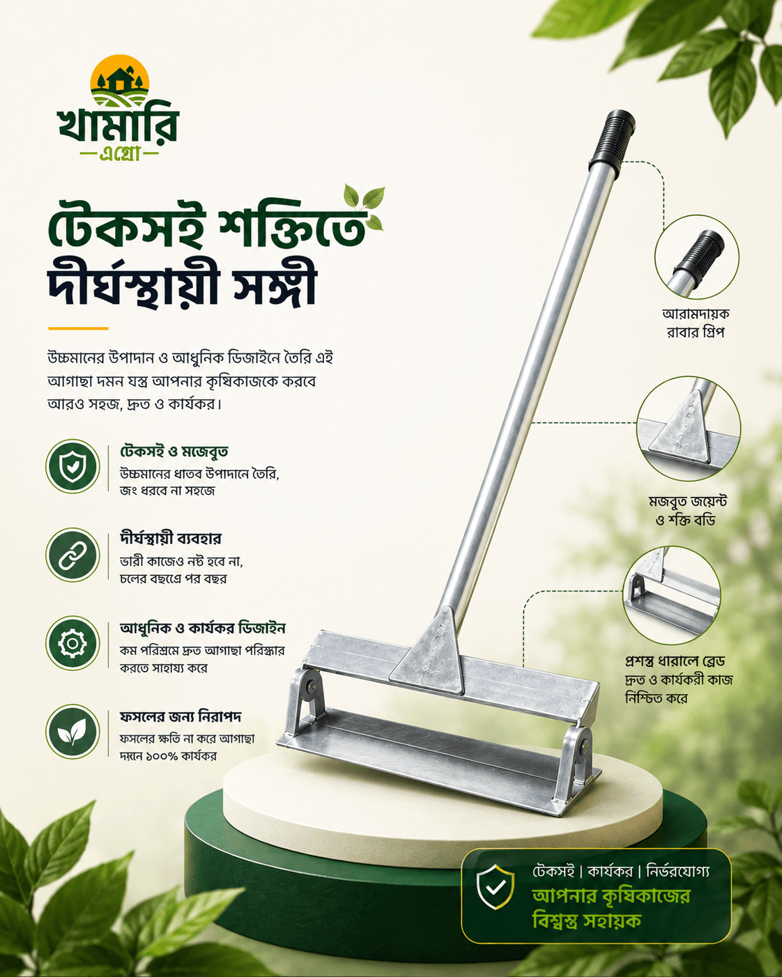 Khamari Agro Product Lifestyle